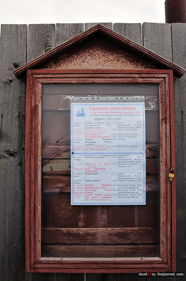 усадьба Пересветово