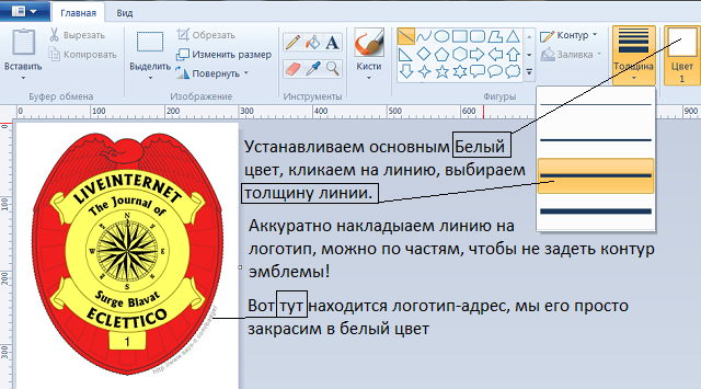 пейнт (640x355, 119Kb)