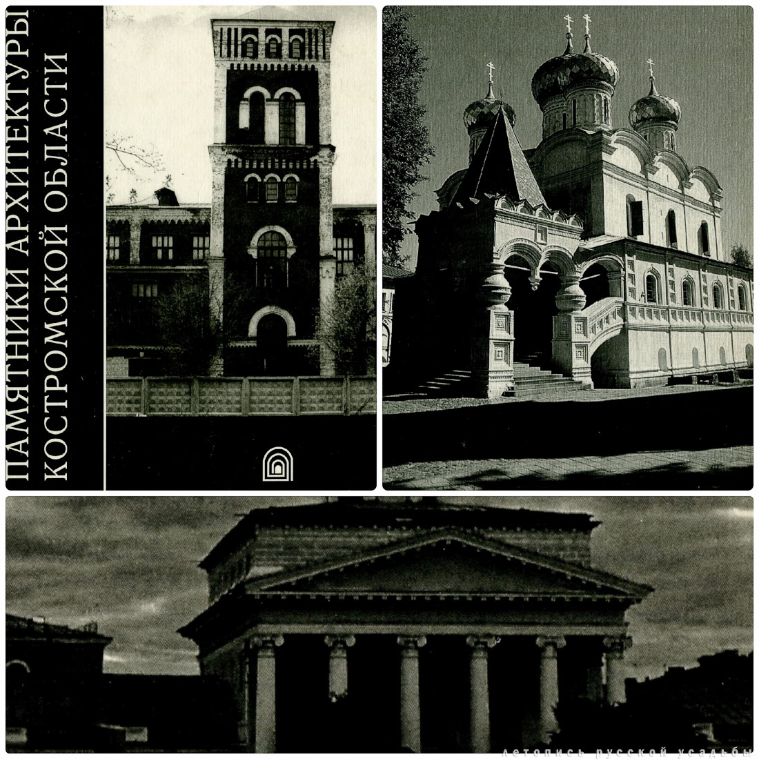 Костромские своды, 1996 год, 3 тома