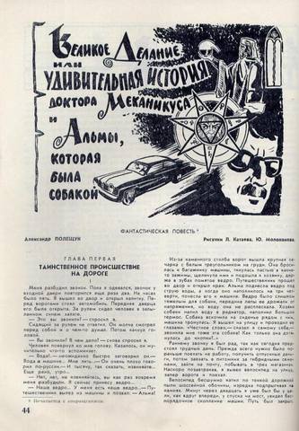 Журнал. Пионер. № 11 1959г.. Журнал. Пионер. № 11 1959г..