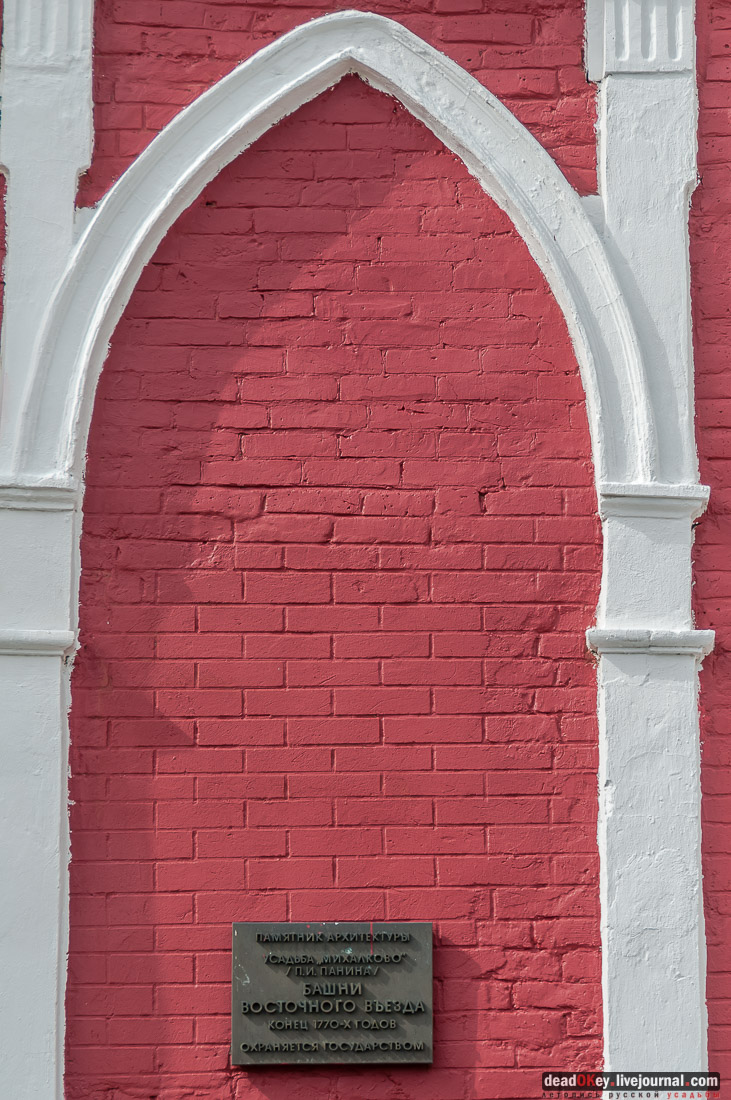 усадьба Михалково