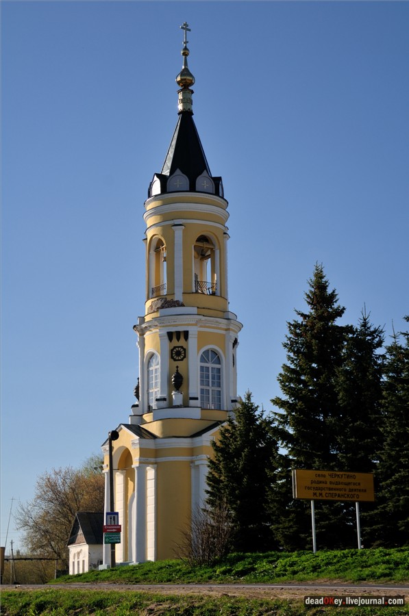 усадьба Черкутино