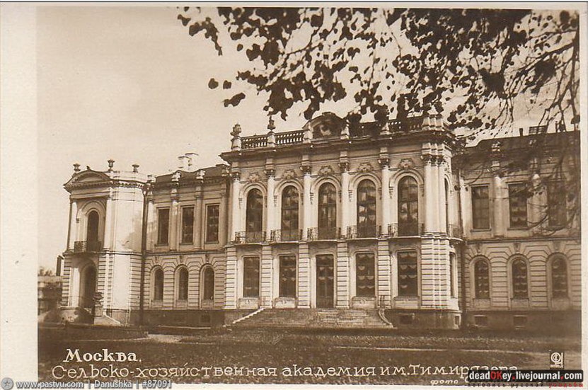 усадьба Петровское-Разумовское