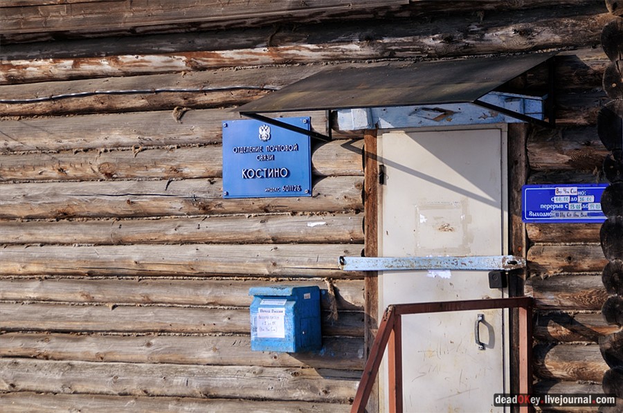 усадьба Костино Сабашниковых