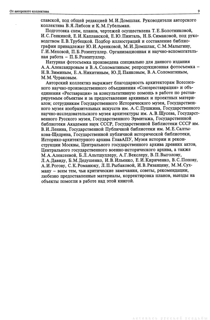 Памятники архитектуры Москвы. Белый город.