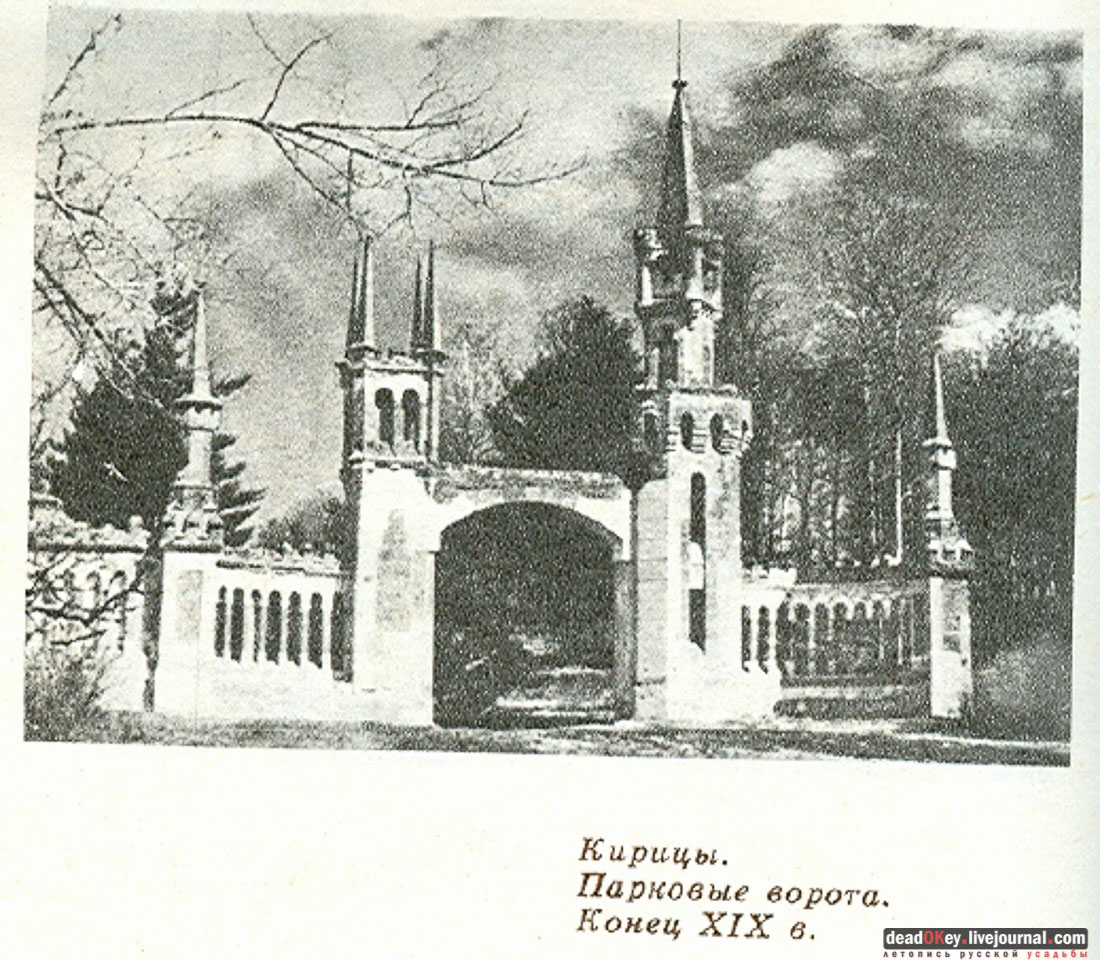 усадьба Кирицы, Рязанская область, архитектор Ф.О. Шехтель