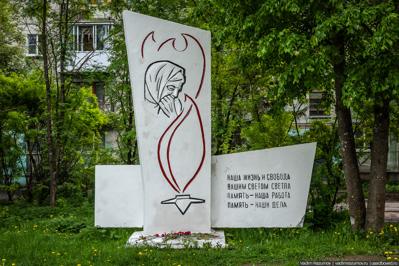 Ржев, Тверская область, День Победы