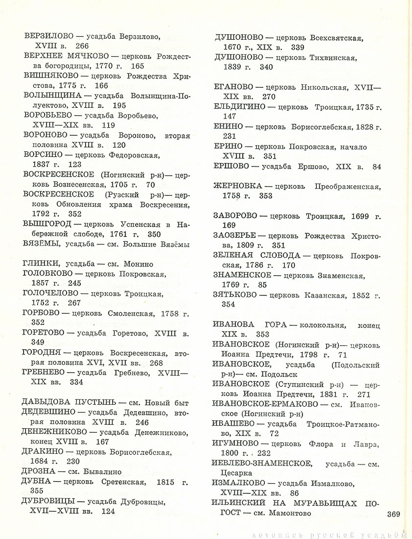 ПАМО 1975 года, 2 Тома