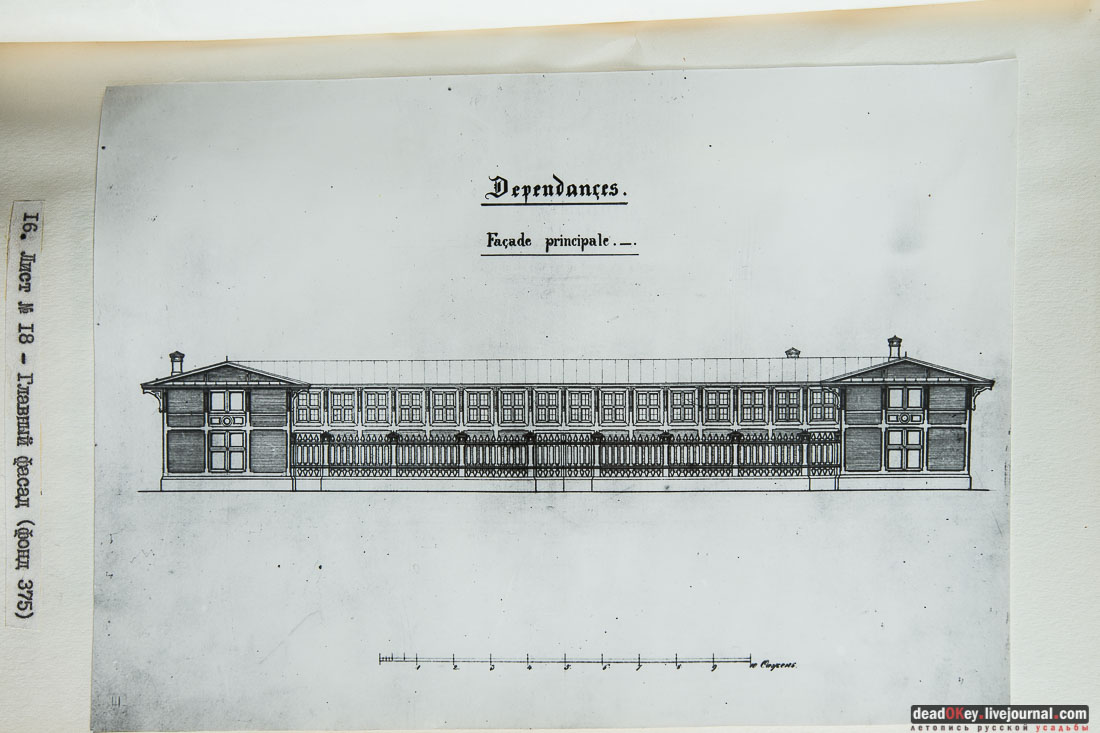 Усадьба Быково. Фотокопии с чертежей архитектора Симона Бернара 1851 год