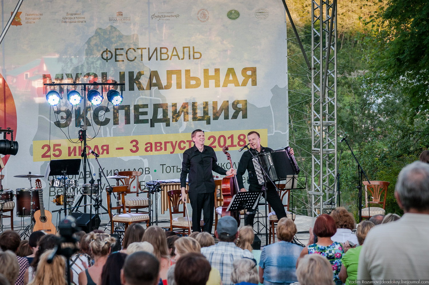 усадьба Хвалевское, Музыкальная экспедиция