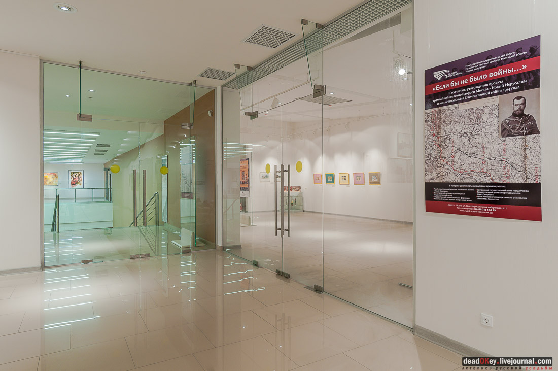 Музейно-выставочный комплекс Московской области - Новый Иерусалим