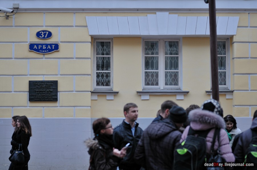 усадьба Хованского и графа Бобринского, ул. Арбат д.37