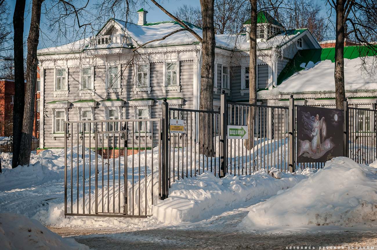 усадьба Федоскино (Данилково), федоскинская лаковая миниатюра, музей
