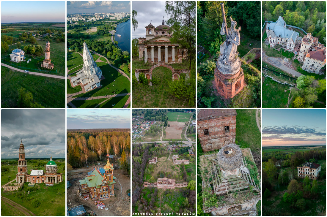 Летопись Русской усадьбы - фотографии с квадрокоптера