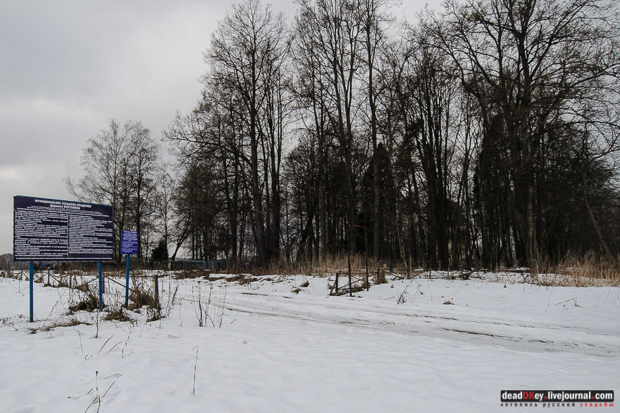 усадьба Рождественно (Рождественский погост)