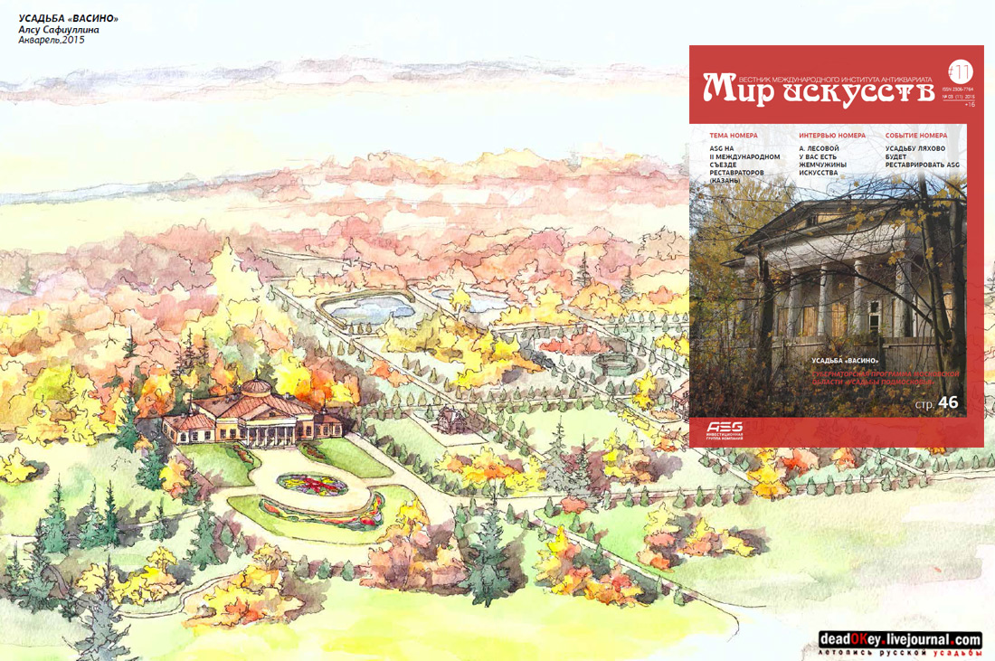 Журнал Мир искусств: Вестник Международного института антиквариата, скачать и посмотреть все номер. Номер 11, 2015 года