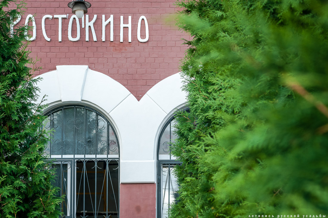 Станция Ростокино, МКЖД, Возвращение истории