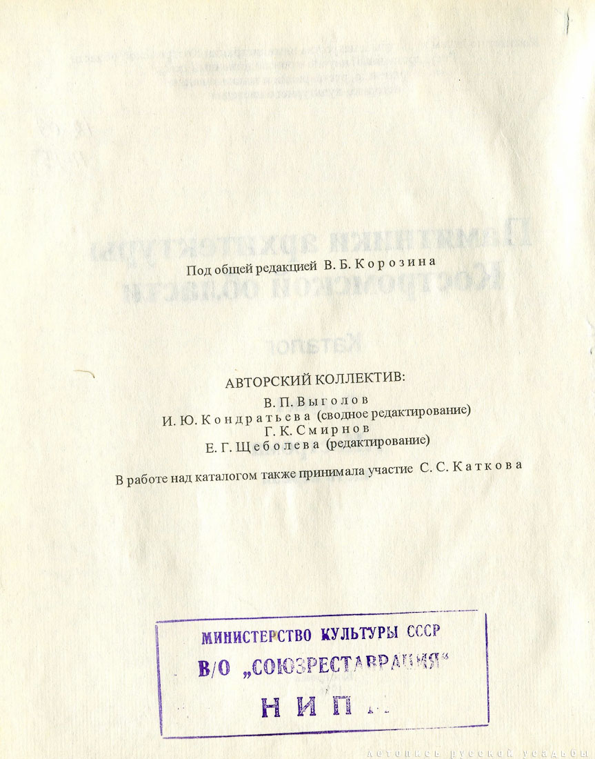 Костромские своды, 1996 год, 3 тома