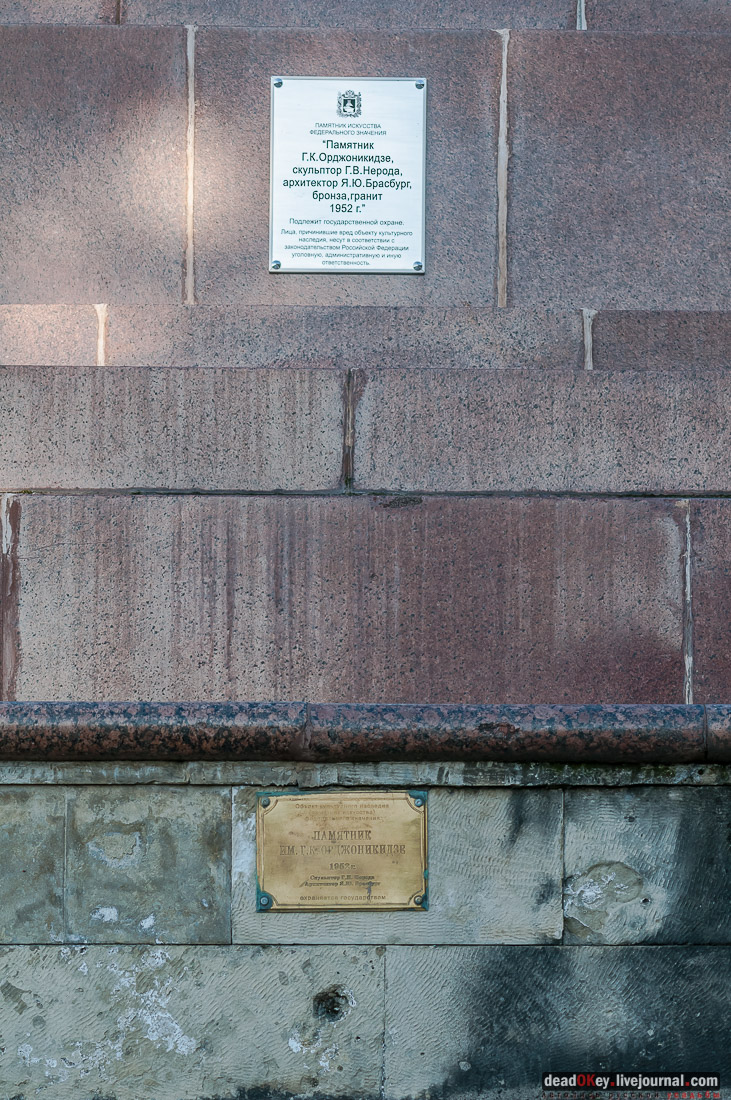 Санаторий имени Г.К. Орджоникидзе в Кисловодске