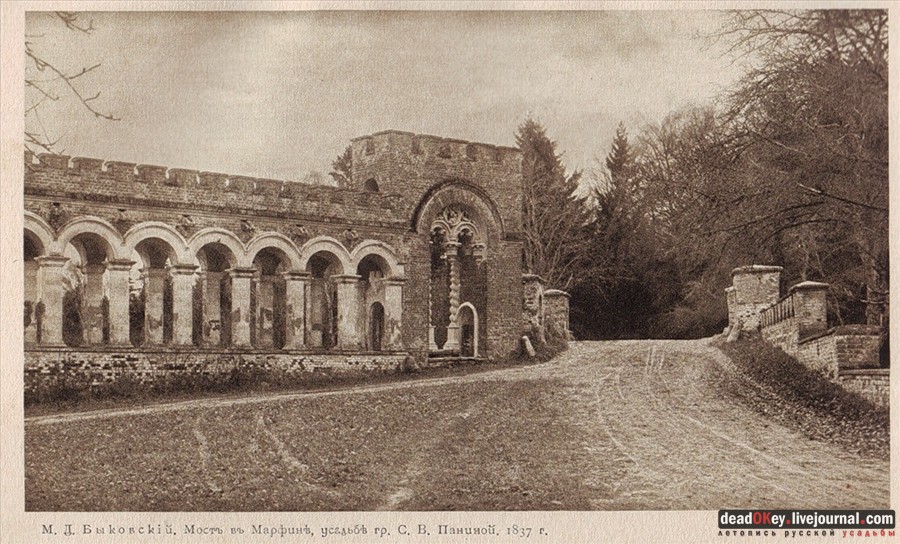 усадьба Марфино