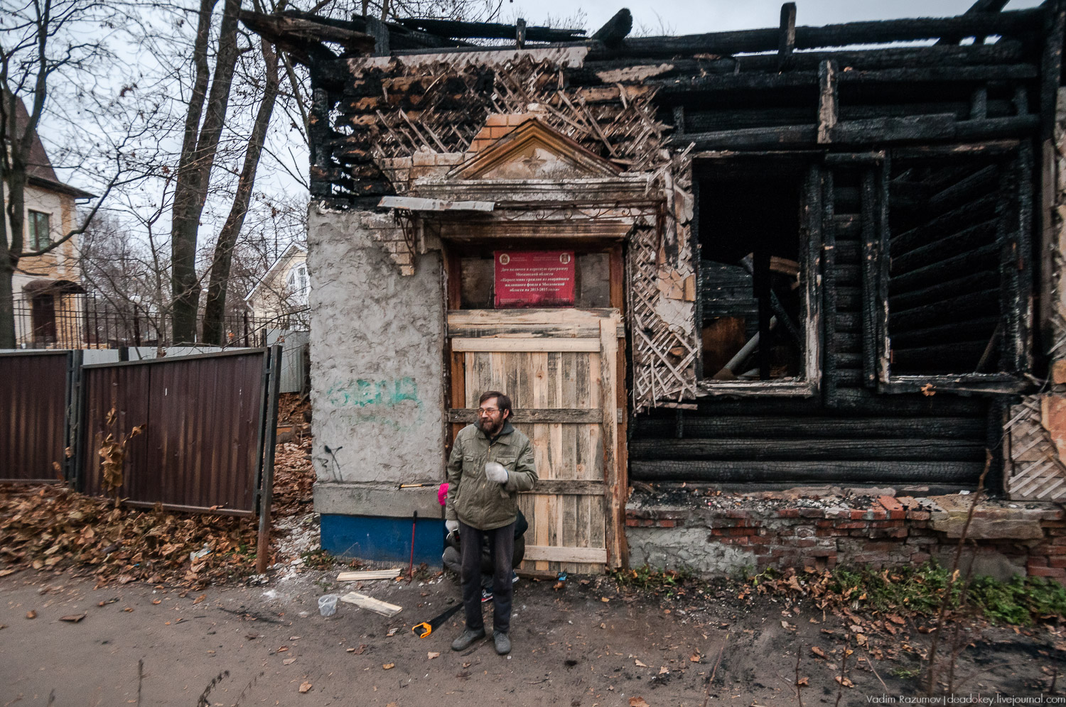Сергиев Посад, волонтеры спасают дом на Валовой улице