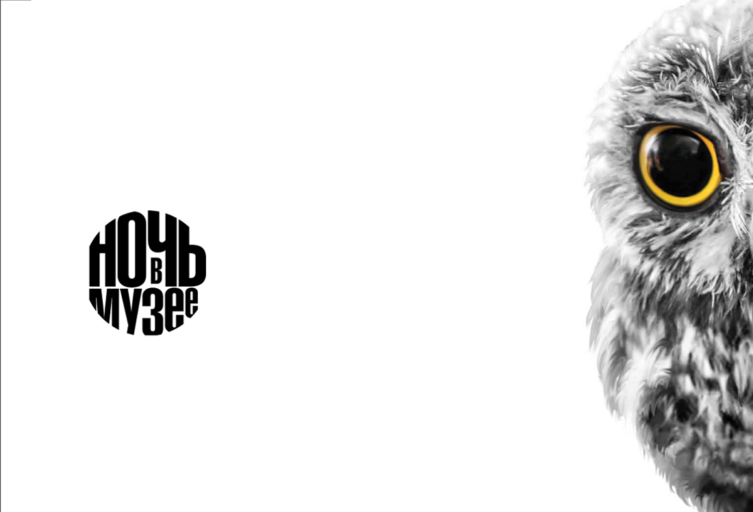 Ночь в музее 2015. Аудиогид izi.TRAVEL