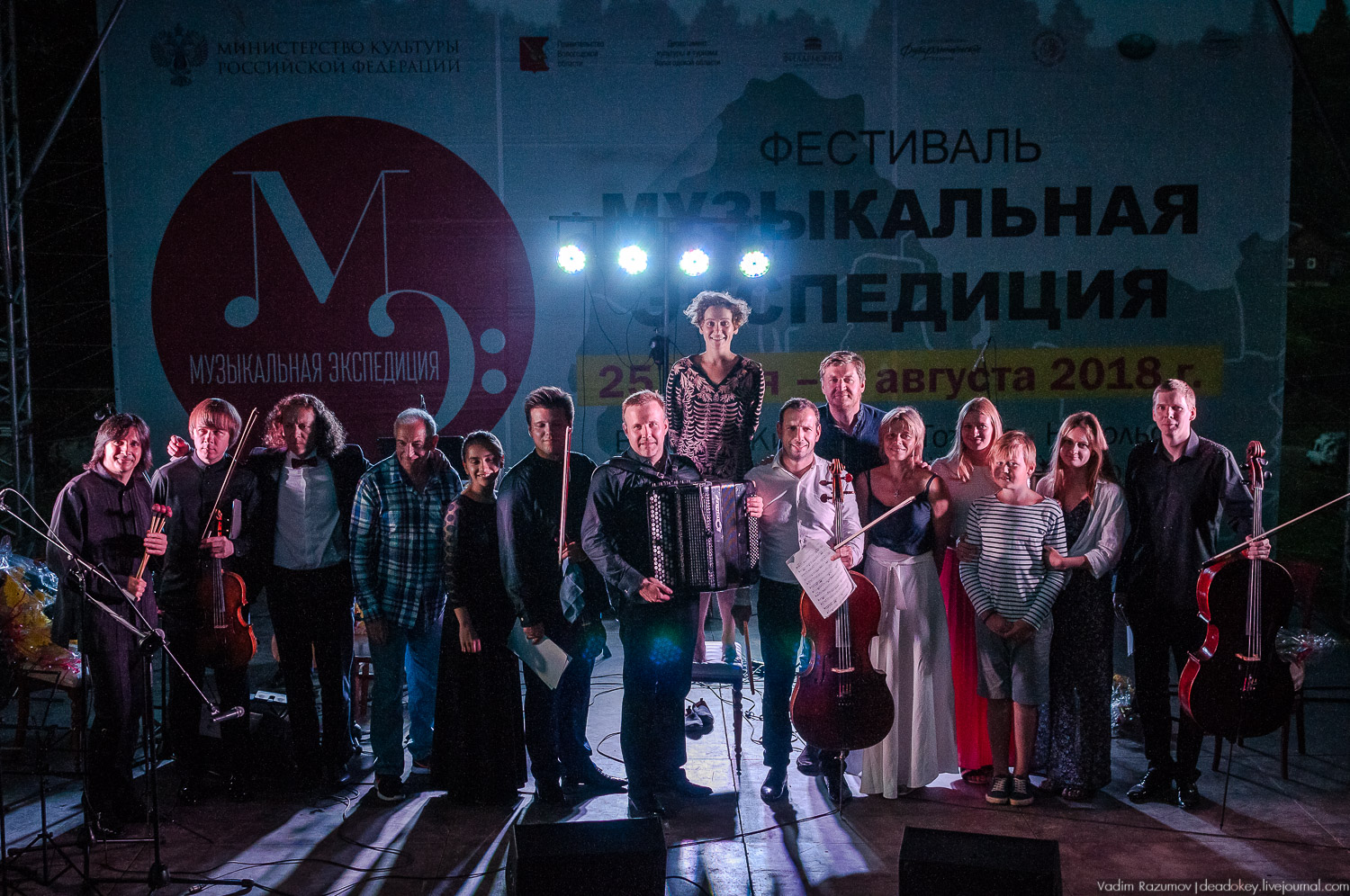 усадьба Хвалевское, Музыкальная экспедиция