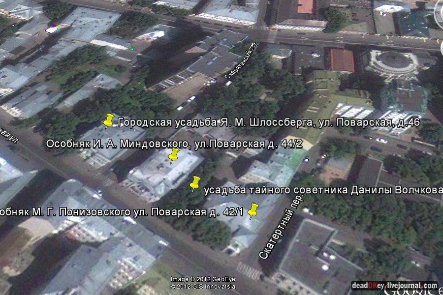 усадьба Волчкова на ул. Поварская д.42-44 и особняк Миндовского