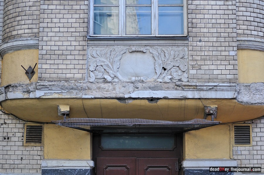 усадьба ул. Поварская д.7, усадьба Казакова-Дункер-Цейтлин