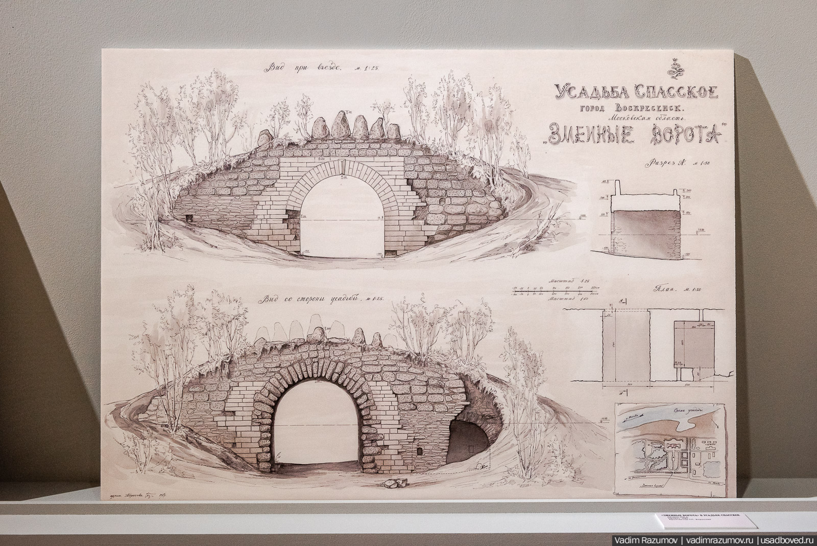 Выставка Возвращение в усадьбу. Новый Иерусалим, Истра