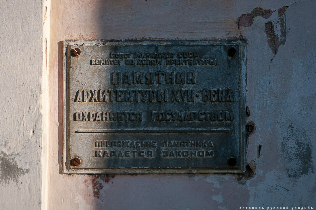 Интерьеры Борисоглебского собора в Торжке, Тверская область, арх. Н.А. Львов, Екатерина II, Борисоглебский монастырь