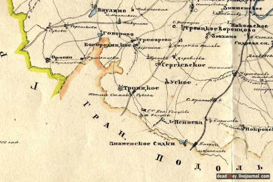 усадьба Троицкое (Мосрентген)