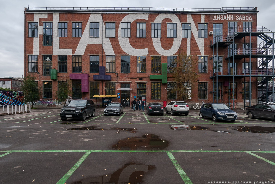 дизайн-завод Flacon (Флакон)