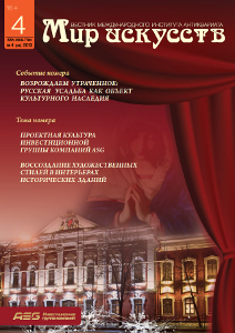 Журнал Мир искусств: Вестник Международного института антиквариата, скачать и посмотреть все номера
