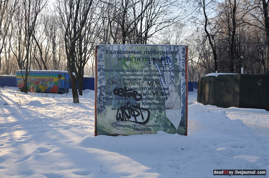 усадьба Люберцы