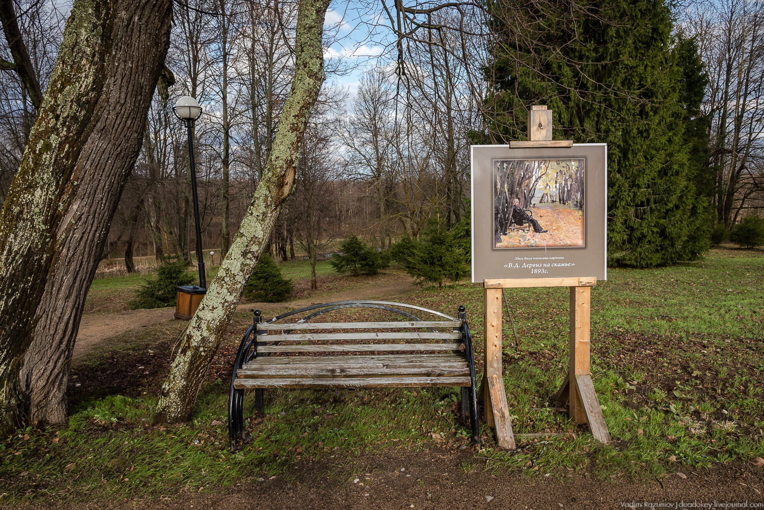 усадьба Домотканово, весна 2018 год