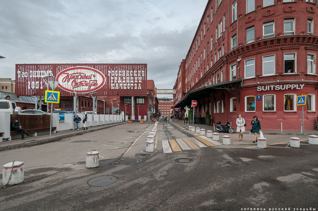 фабрика Красный Октябрь