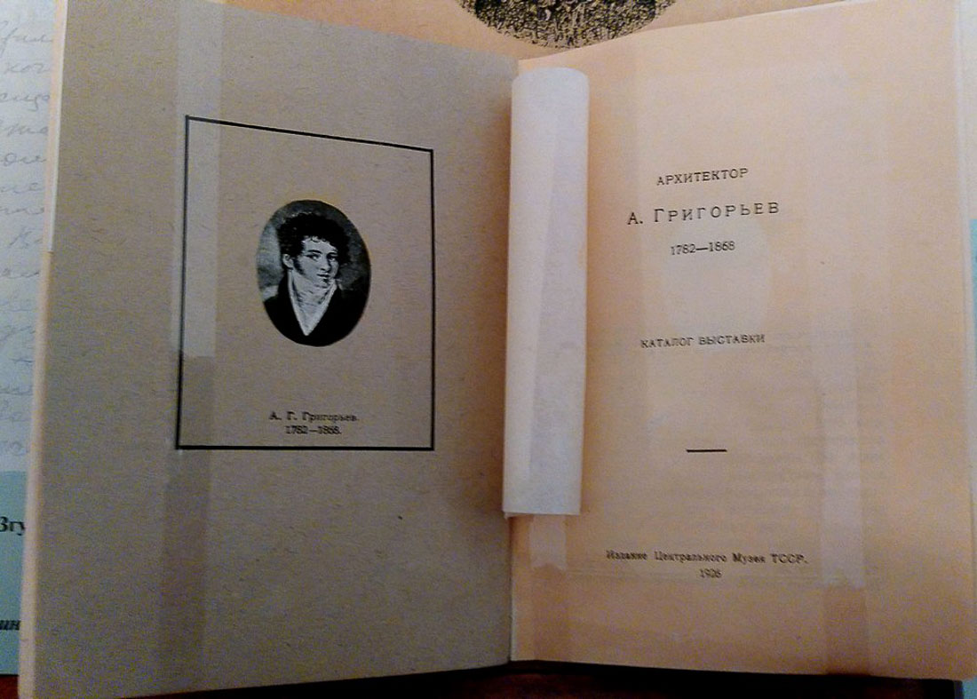 ОИРУ. Выставка Башня Згуры с 21 мая по 2 октября 2016 года