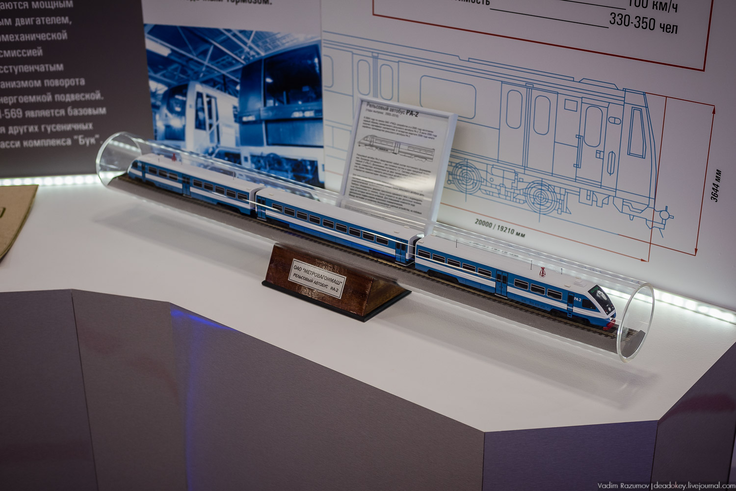 Метровагонмаш, Мытищи