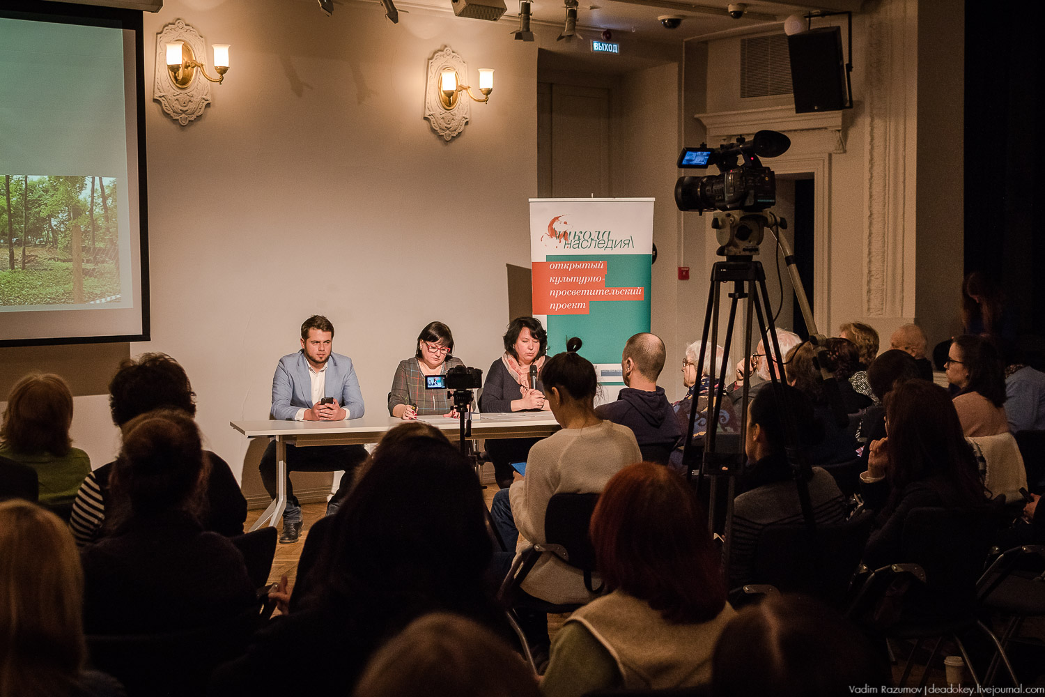 Школа наследия, семинар А.Т. Болотов в усадьбе на Волхонке, 1 апреля 2019 года