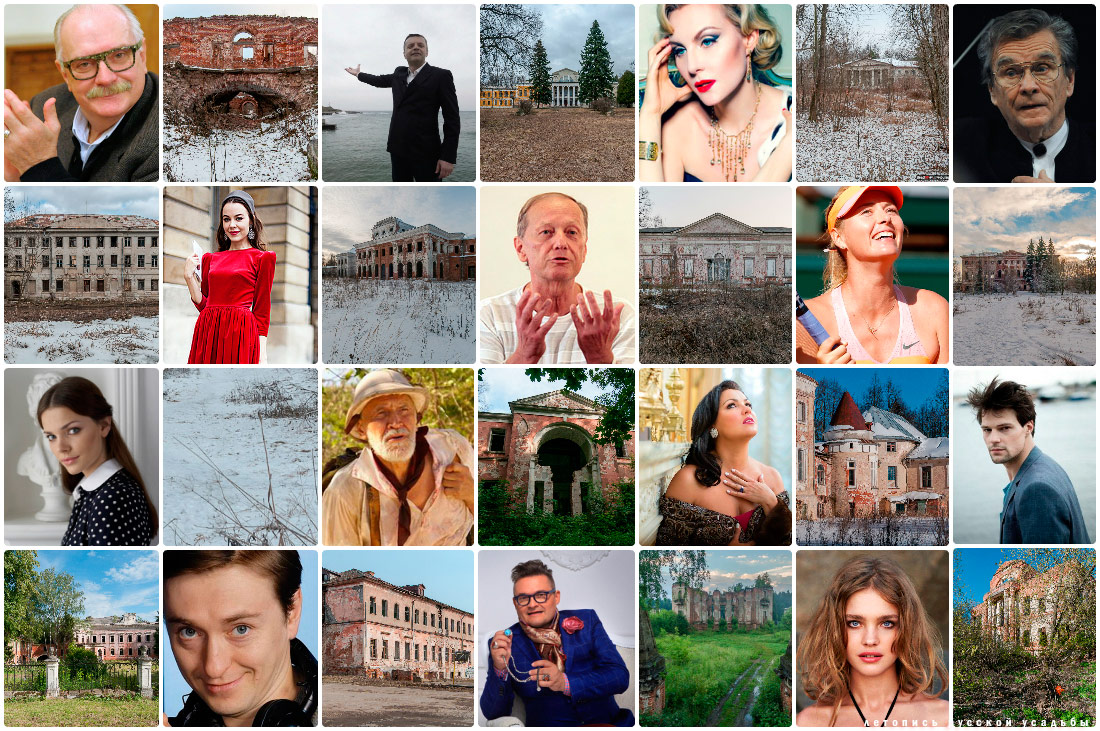 Голос Наследия