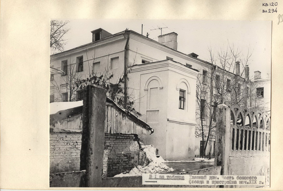 усадьба Эминского, Москва, ул. Покровка, дом 14/2, строение 1