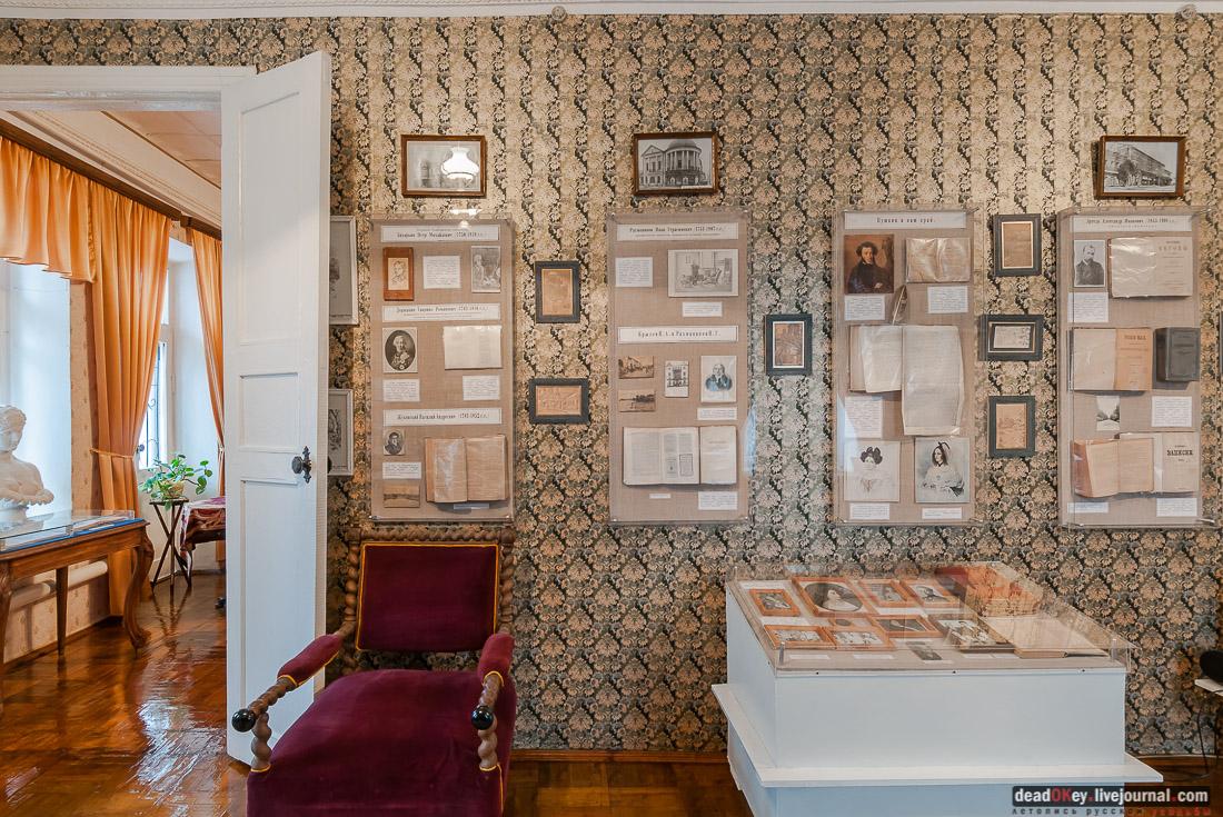 Усадьба Голицыных, г. Мичуринк