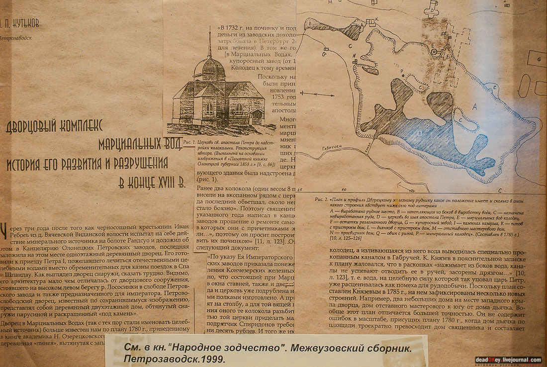 Марицальные воды, Республика Карелия, Кондопожский район