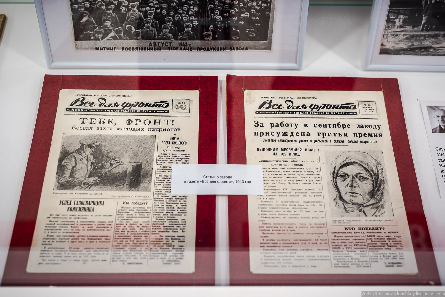 Метровагонмаш, Мытищи