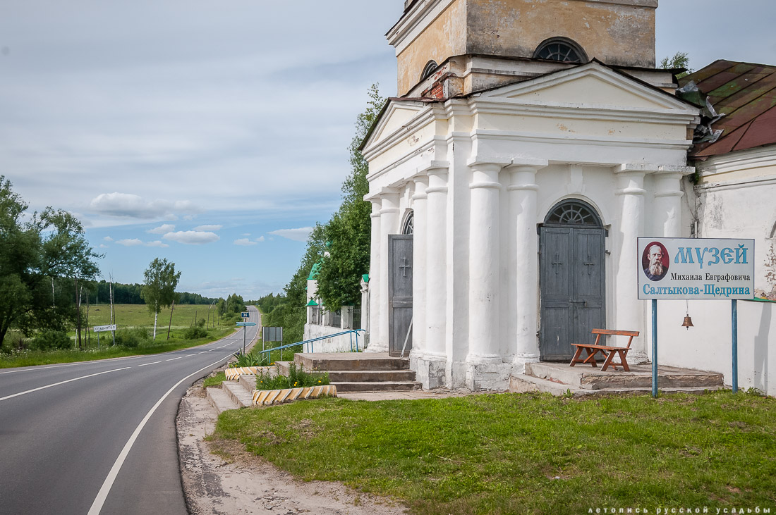 усадьба Спас-Угол