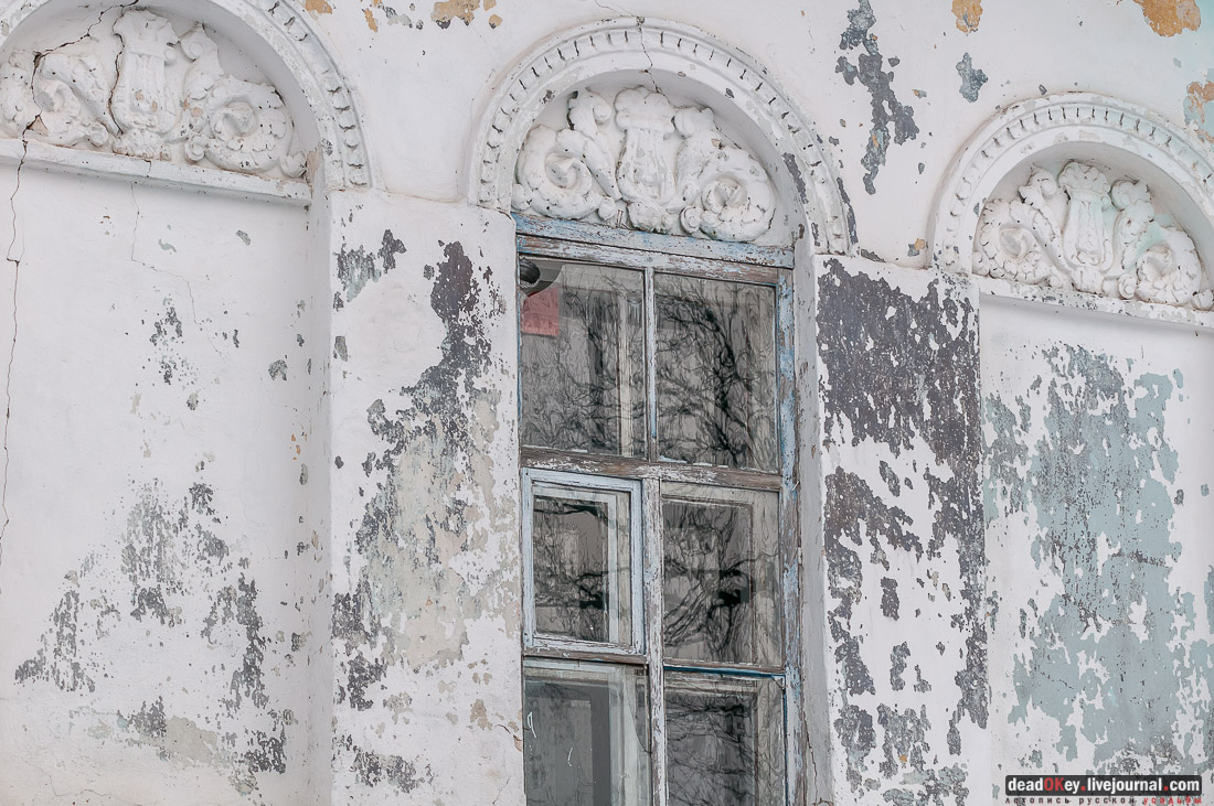 усадьба Репец