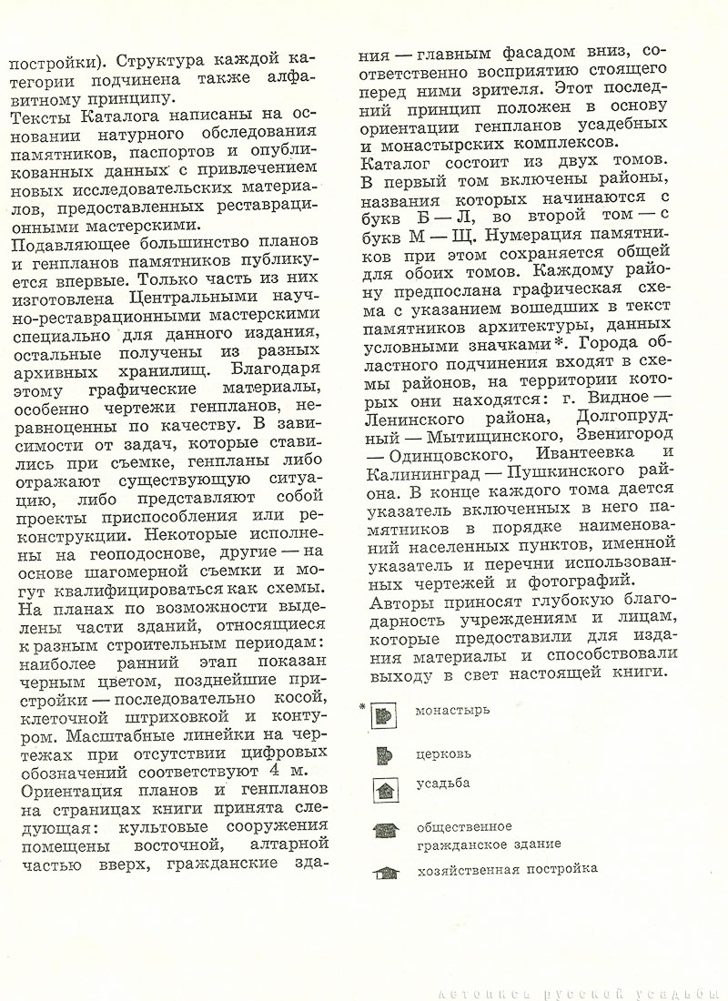 ПАМО 1975 года, 2 Тома