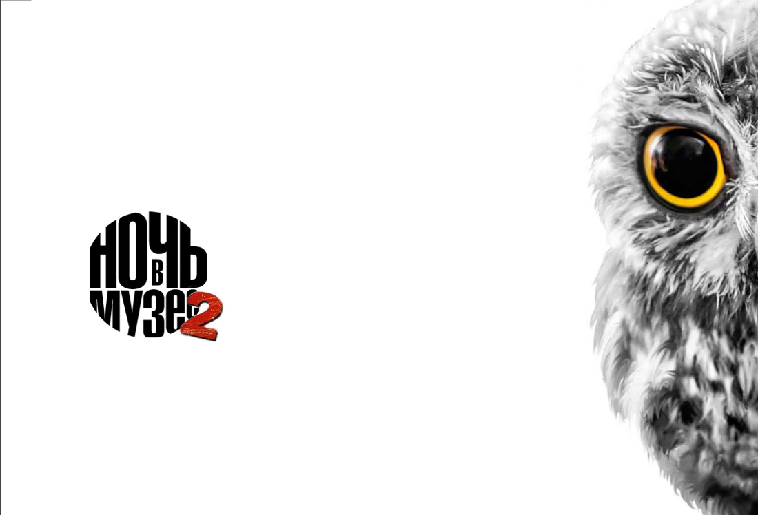 Ночь в музее 2 2015. Аудиогид izi.TRAVEL