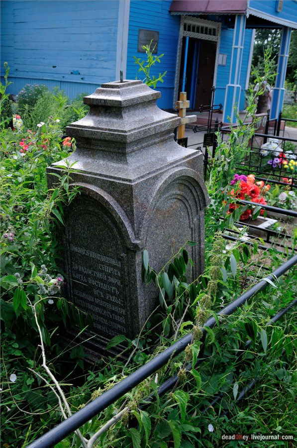 усадьба Сушково